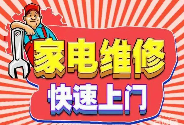黄埔南海神庙百得燃气灶维修